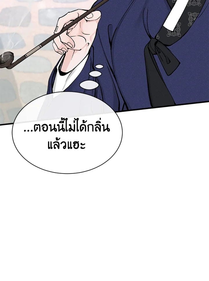 Fever ตอนที่ 9 (57)