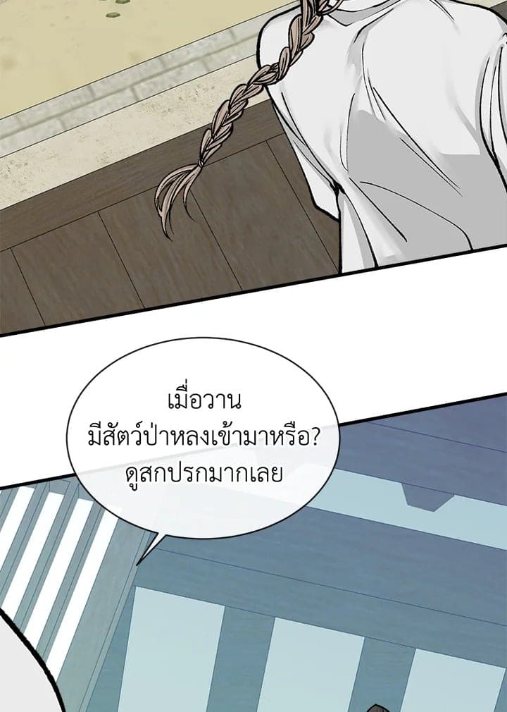 Fever ตอนที่ 9 (58)