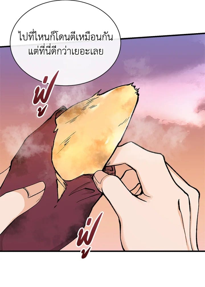 Fever ตอนที่ 9 (6)