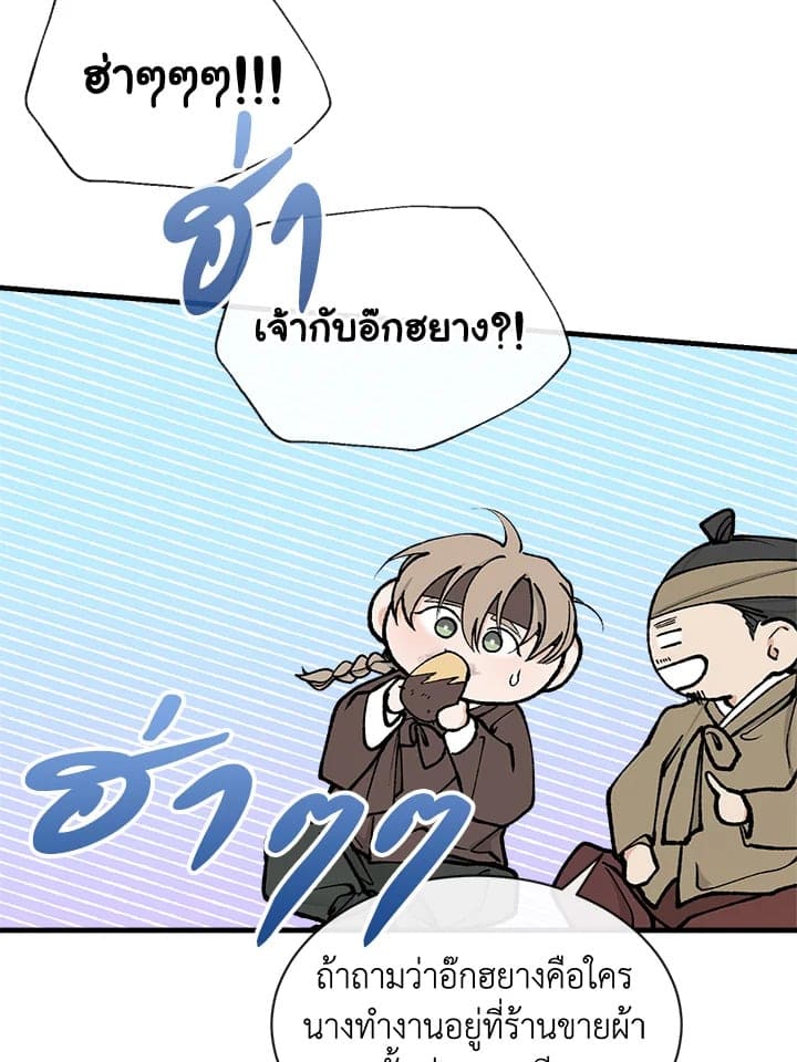 Fever ตอนที่ 9 (60)