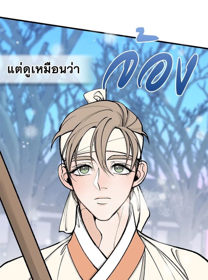 Fever ตอนที่ 9 (61)