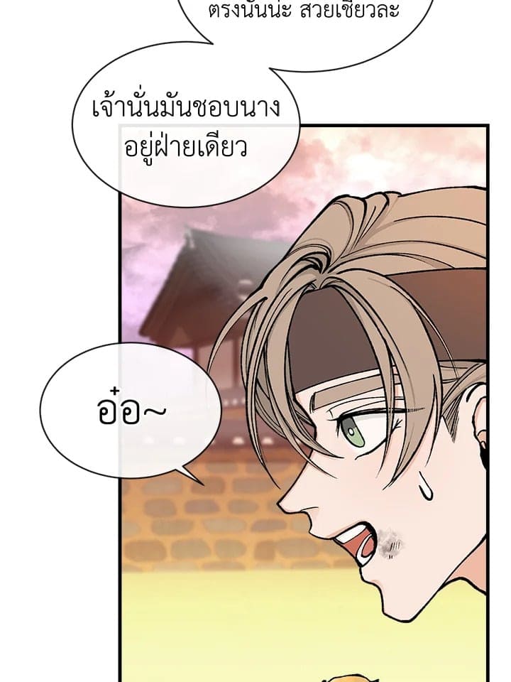 Fever ตอนที่ 9 (62)