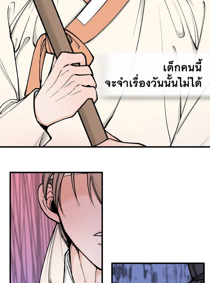 Fever ตอนที่ 9 (63)