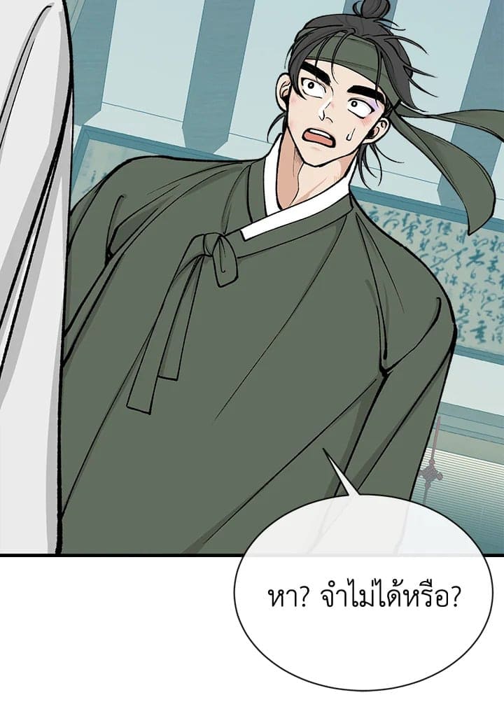 Fever ตอนที่ 9 (64)