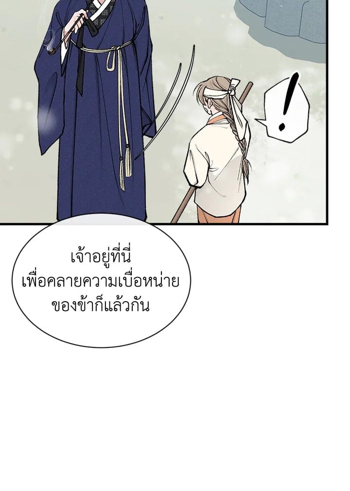 Fever ตอนที่ 9 (7)