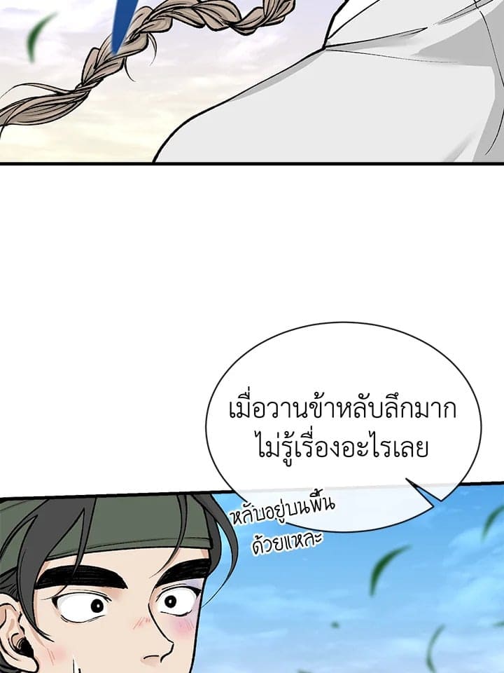 Fever ตอนที่ 9 (73)