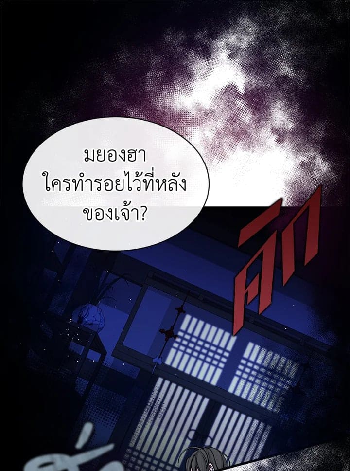 Fever ตอนที่ 9 (76)