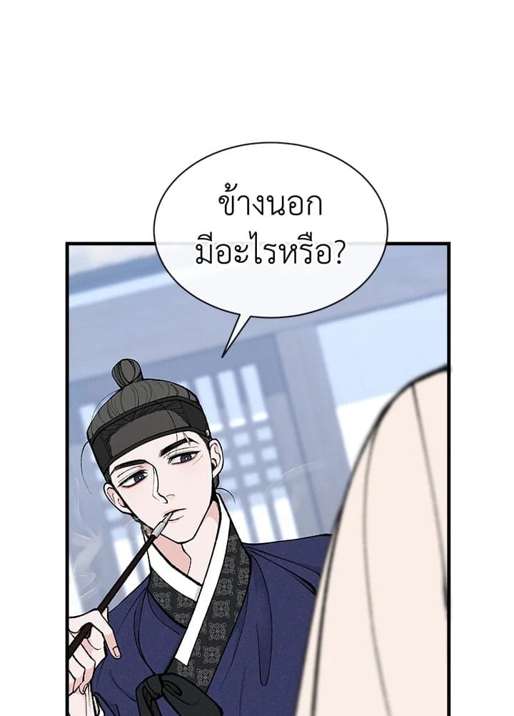 Fever ตอนที่ 9 (77)