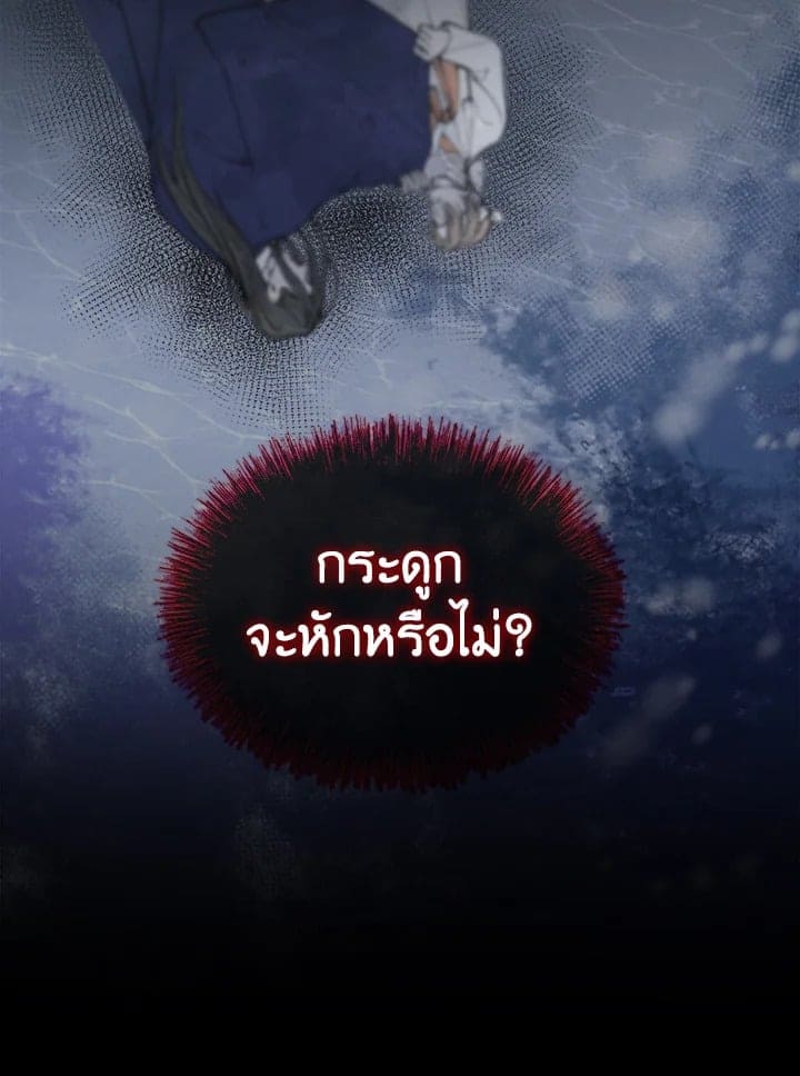 Fever ตอนที่ 9 (79)