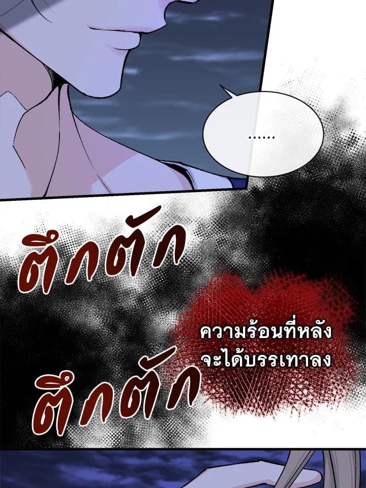 Fever ตอนที่ 9 (80)