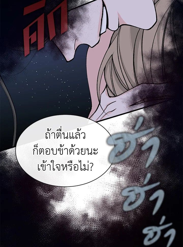 Fever ตอนที่ 9 (87)