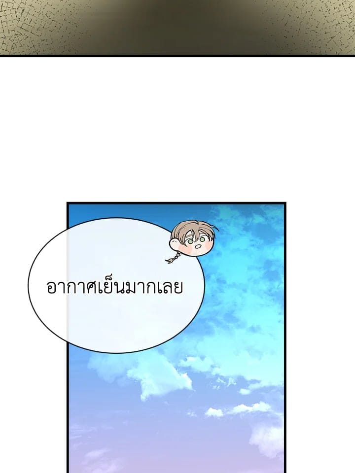 Fever ตอนที่ 9 (89)