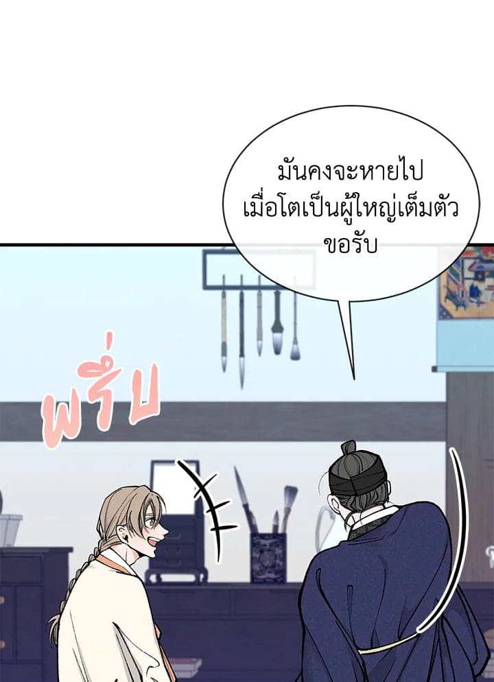 Fever ตอนที่ 9 (9)