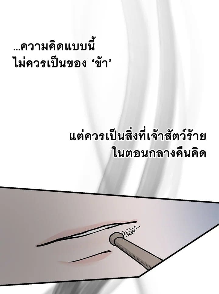 Fever ตอนที่ 9 (90)