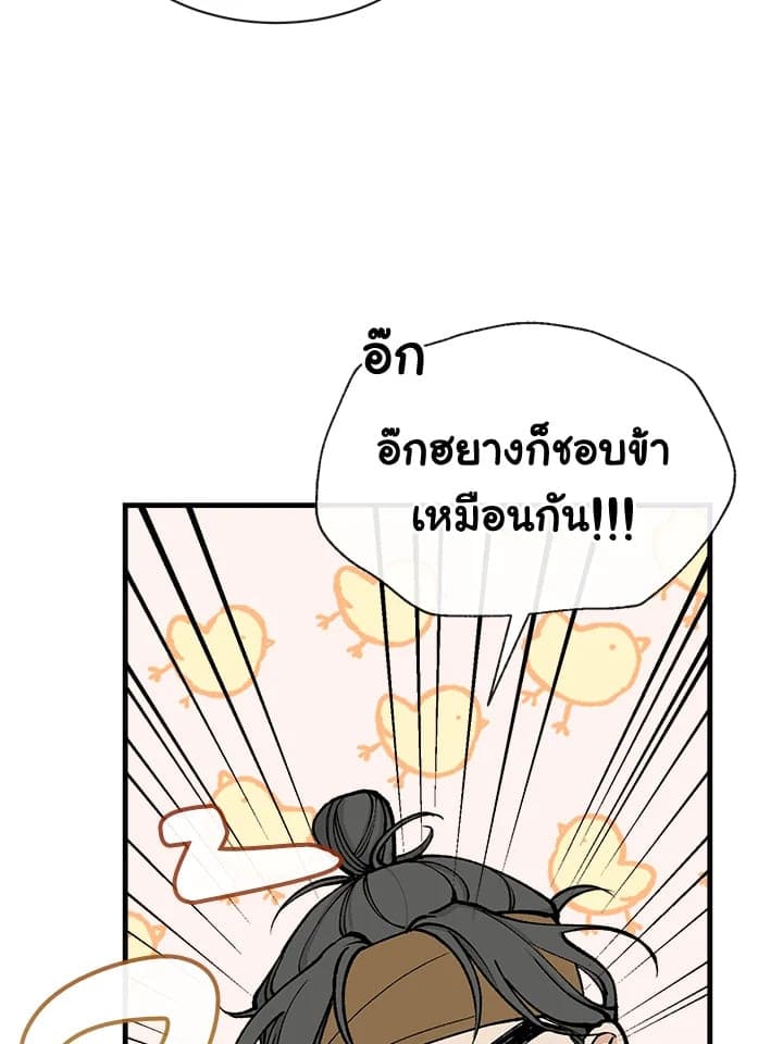 Fever ตอนที่ 9 (91)