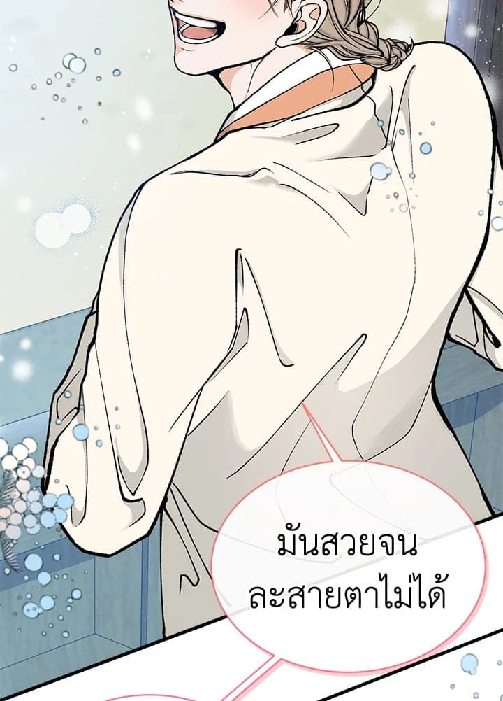 Fever ตอนที่ 9 (94)