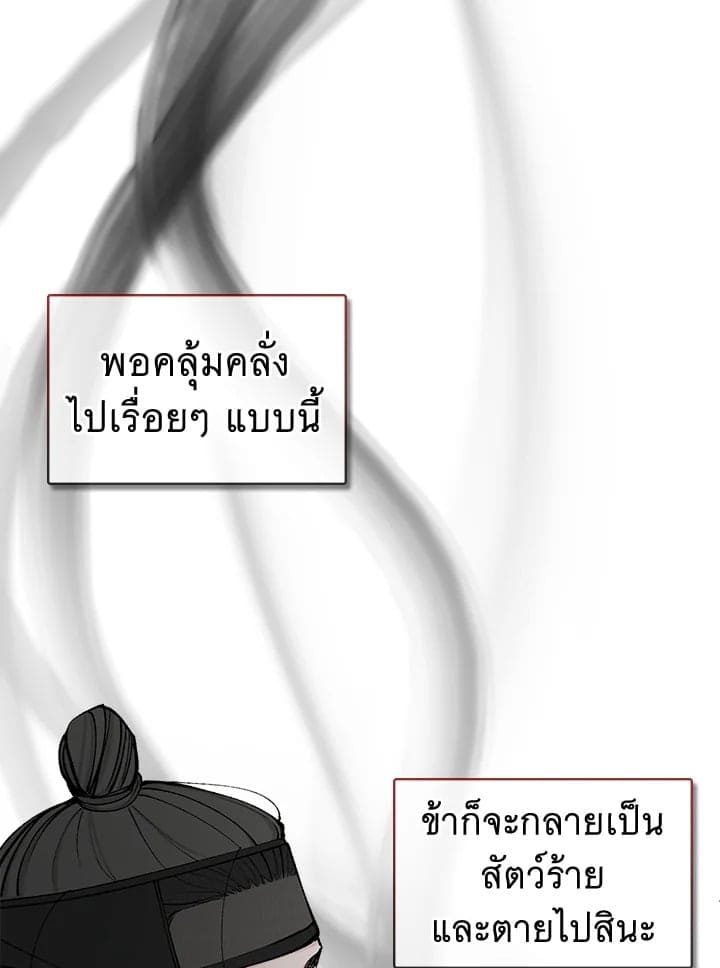 Fever ตอนที่ 9 (96)