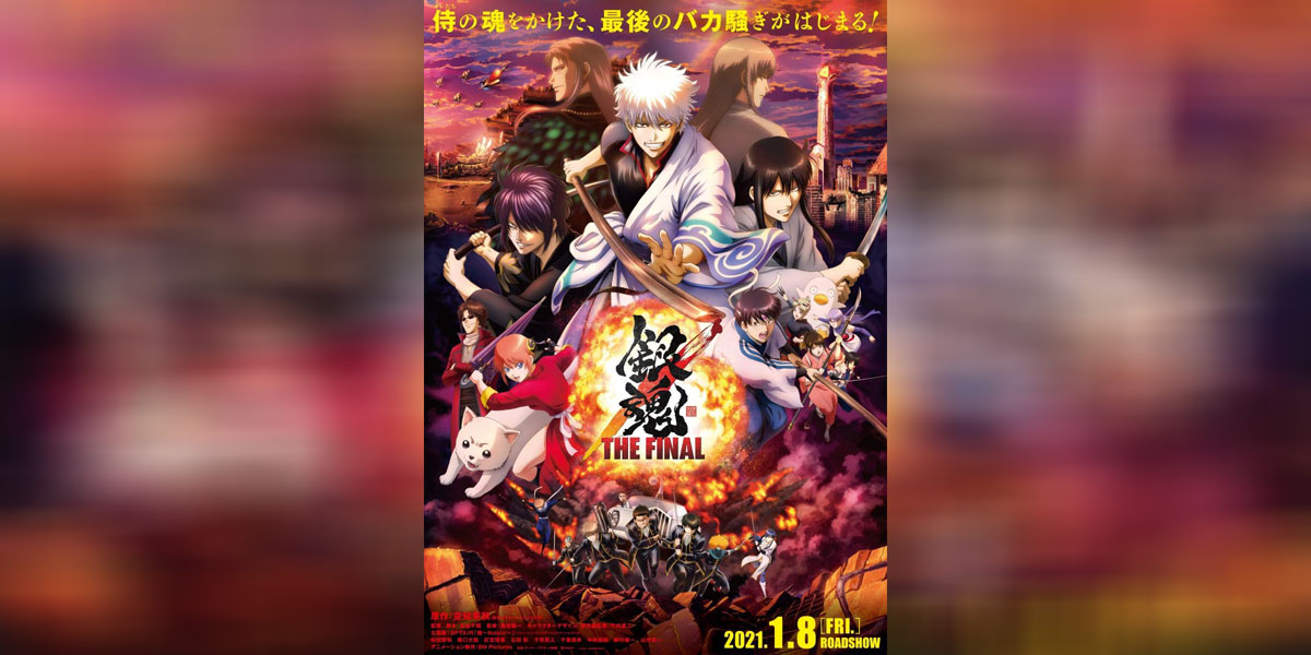 Gintama The Final