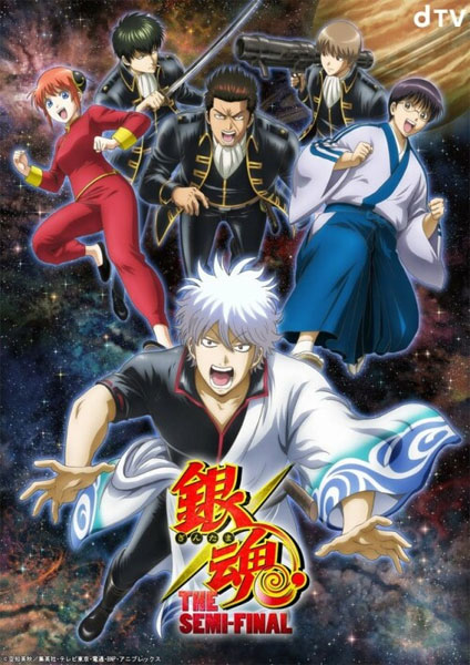 Gintama The Semi Final ซับไทย 2