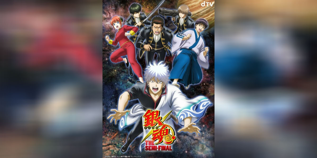 Gintama The Semi Final ซับไทย