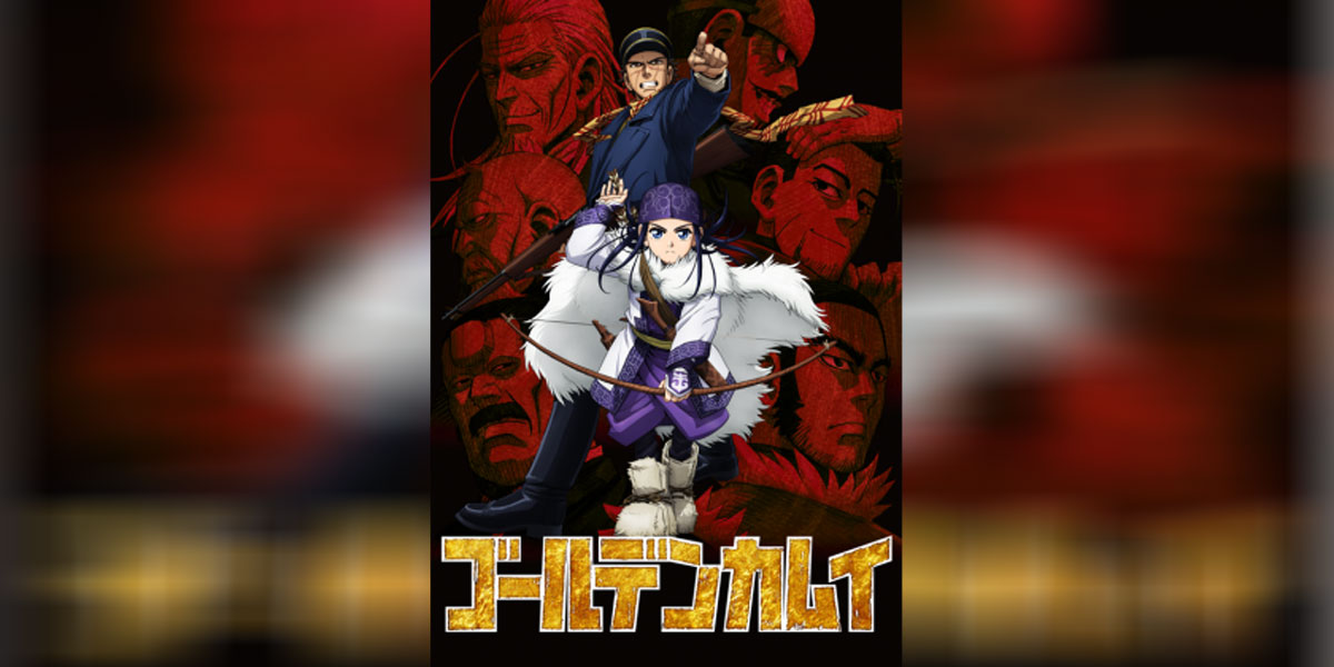 Golden Kamuy ซับไทย