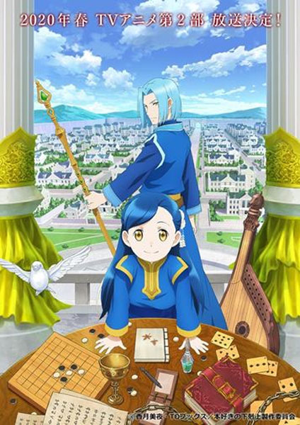 Honzuki no Gekokujou Season 2 -2