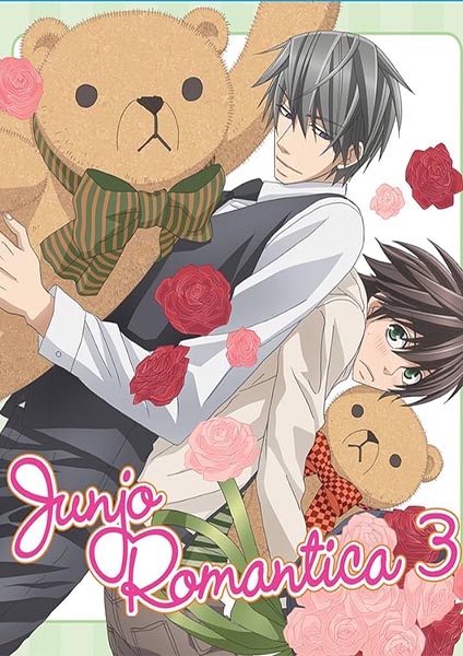 Junjou Romantica ภาค3