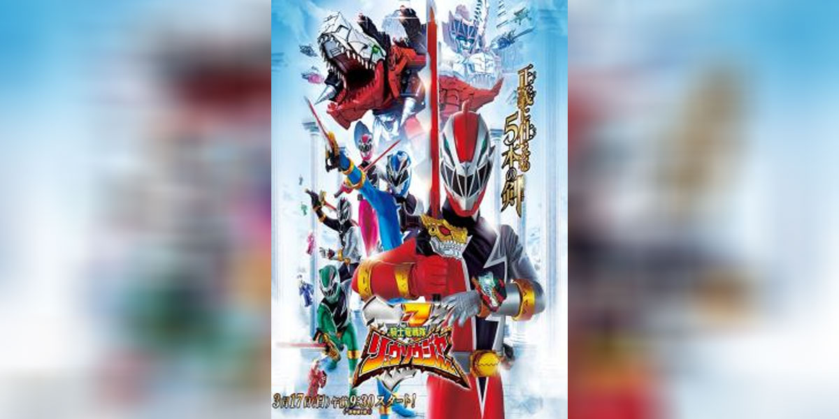 KISHIRYU SENTAI RYUSOULGER