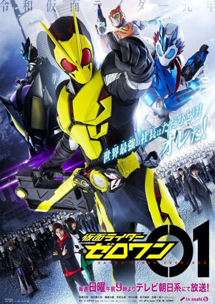 Kamen Rider Zero One 2