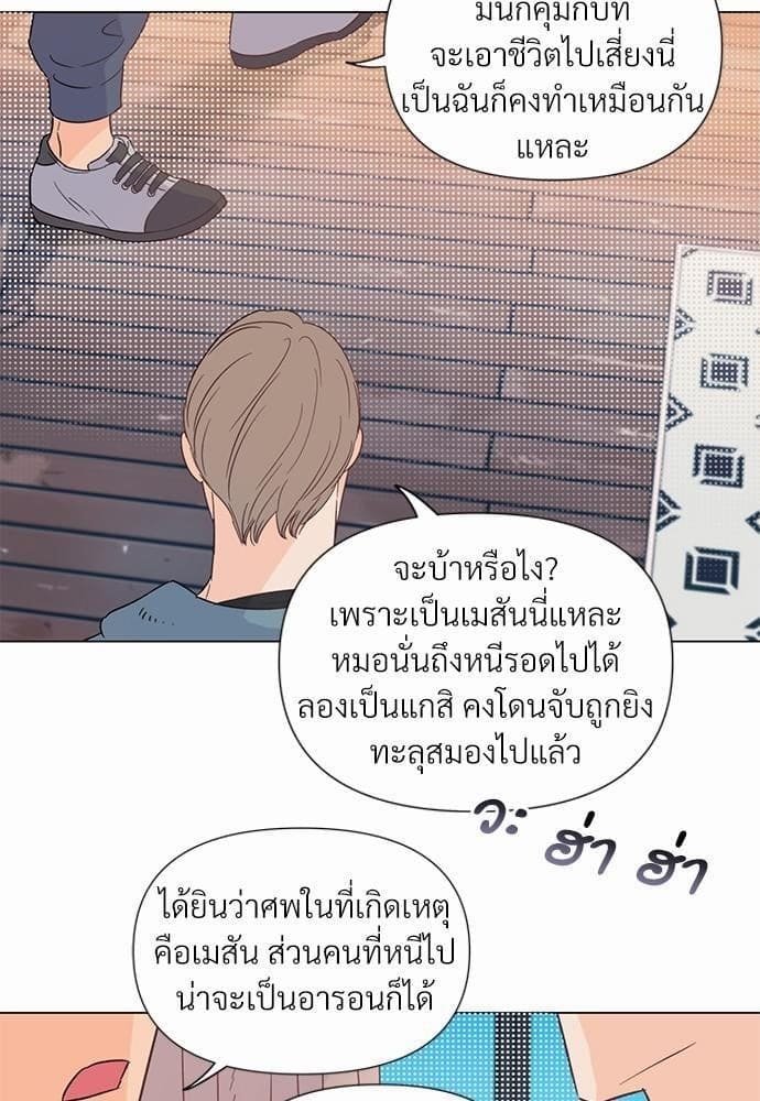 Kill the Lights ตอนที่ 1004