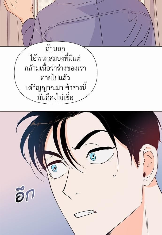 Kill the Lights ตอนที่ 1014