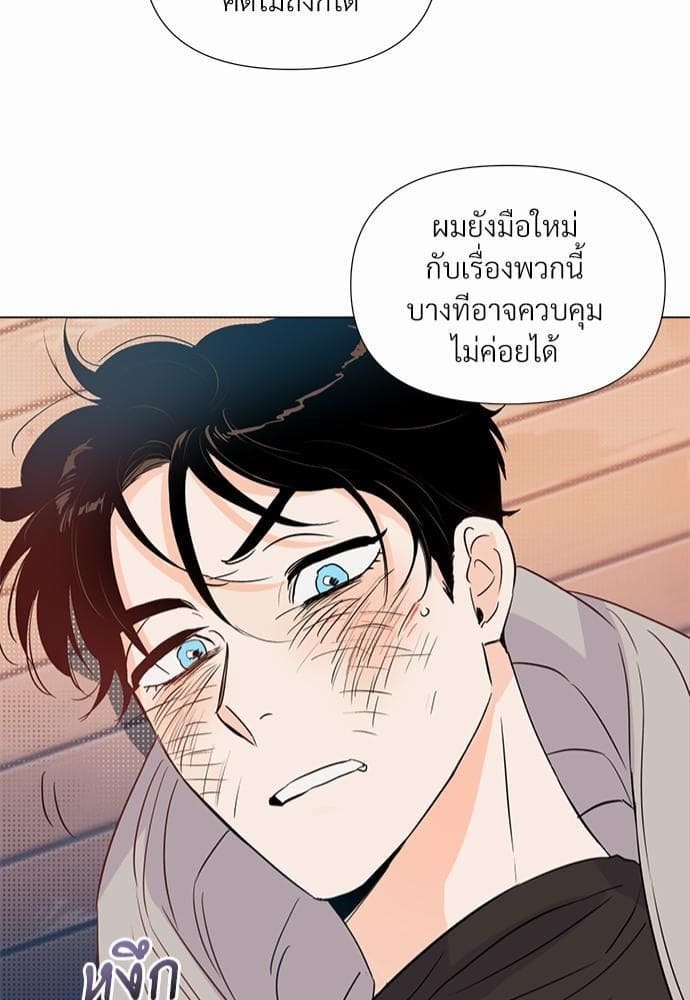 Kill the Lights ตอนที่ 1040