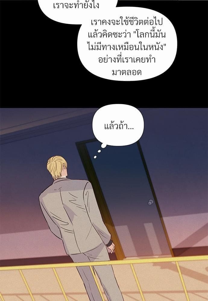 Kill the Lights ตอนที่ 1048