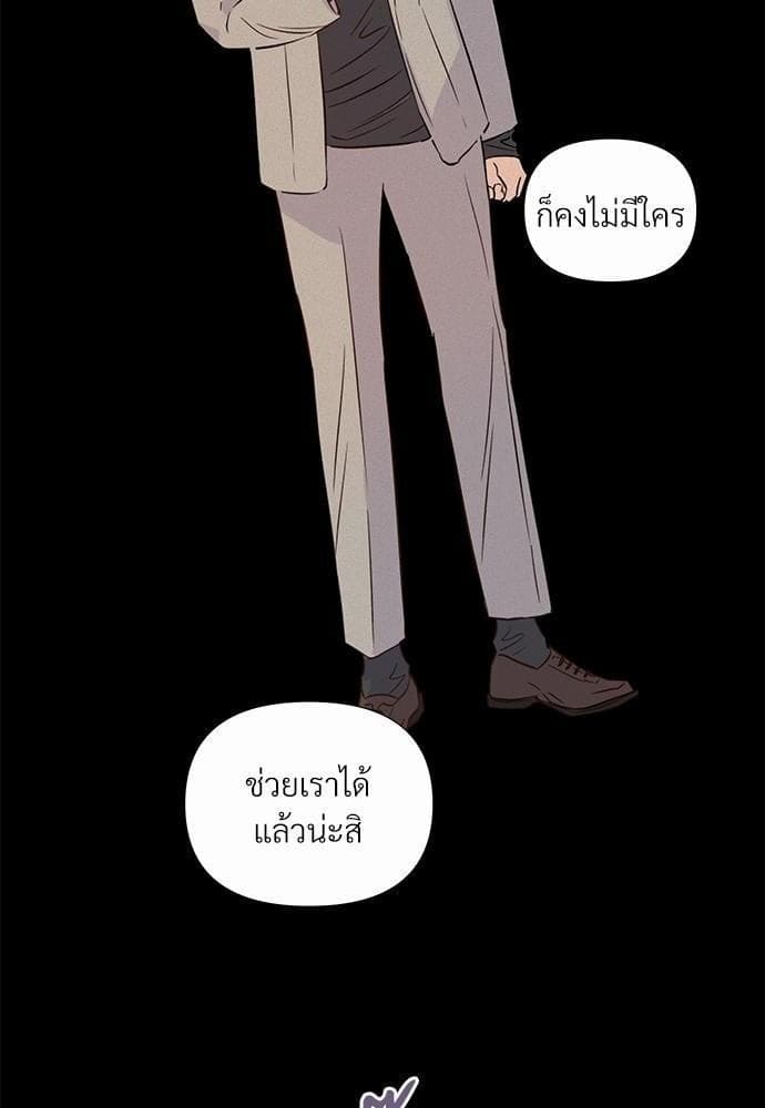 Kill the Lights ตอนที่ 1051