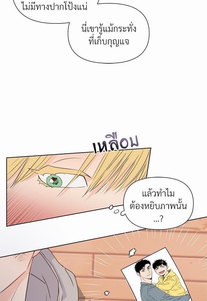 Kill the Lights ตอนที่ 1104