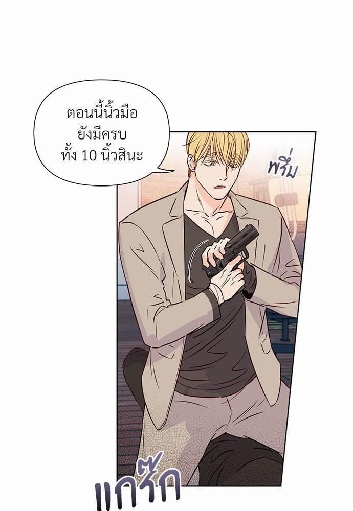 Kill the Lights ตอนที่ 1115