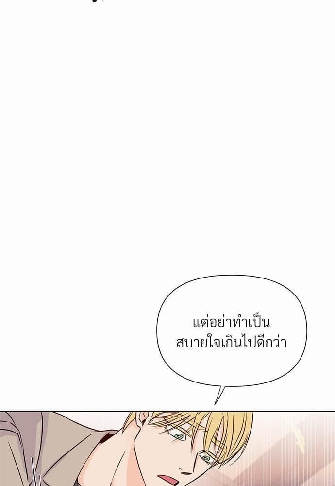 Kill the Lights ตอนที่ 1116