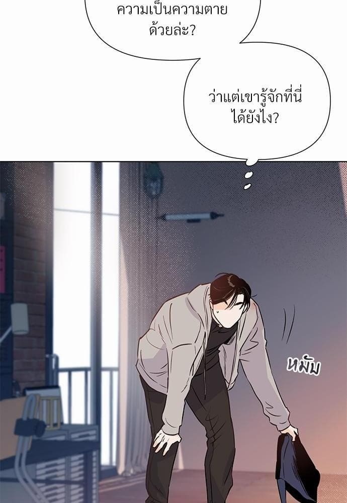 Kill the Lights ตอนที่ 1163