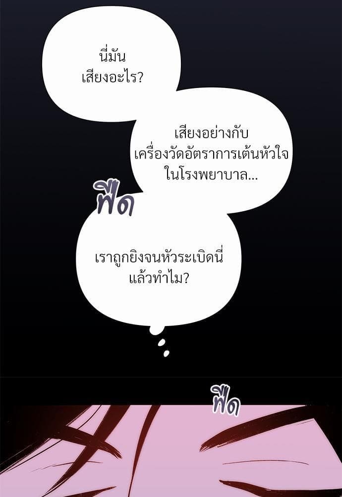 Kill the Lights ตอนที่ 119