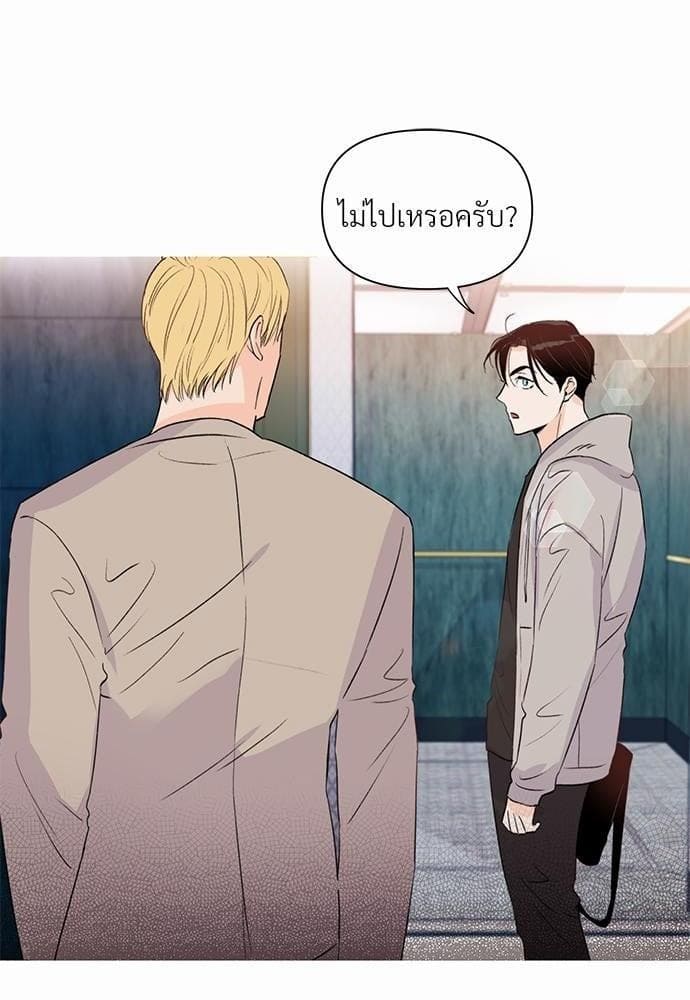 Kill the Lights ตอนที่ 1210