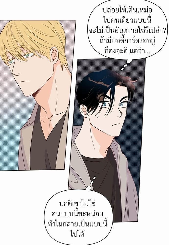 Kill the Lights ตอนที่ 1213