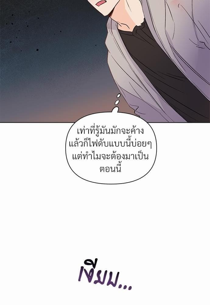 Kill the Lights ตอนที่ 1216