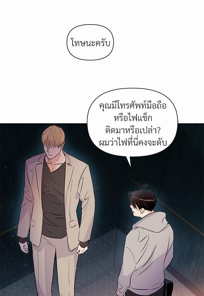 Kill the Lights ตอนที่ 1217