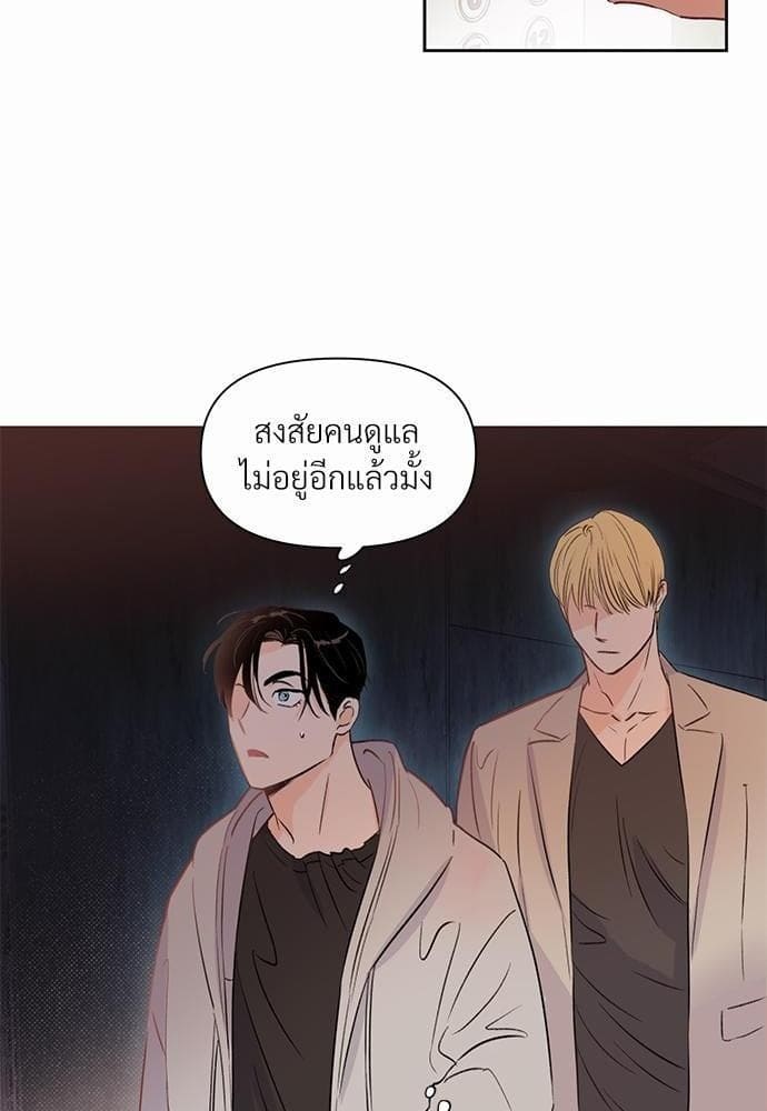 Kill the Lights ตอนที่ 1220