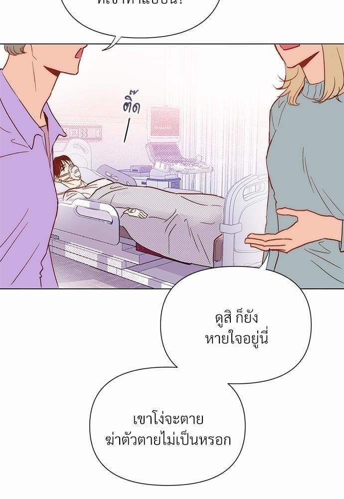 Kill the Lights ตอนที่ 124