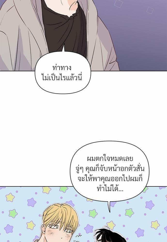 Kill the Lights ตอนที่ 1247