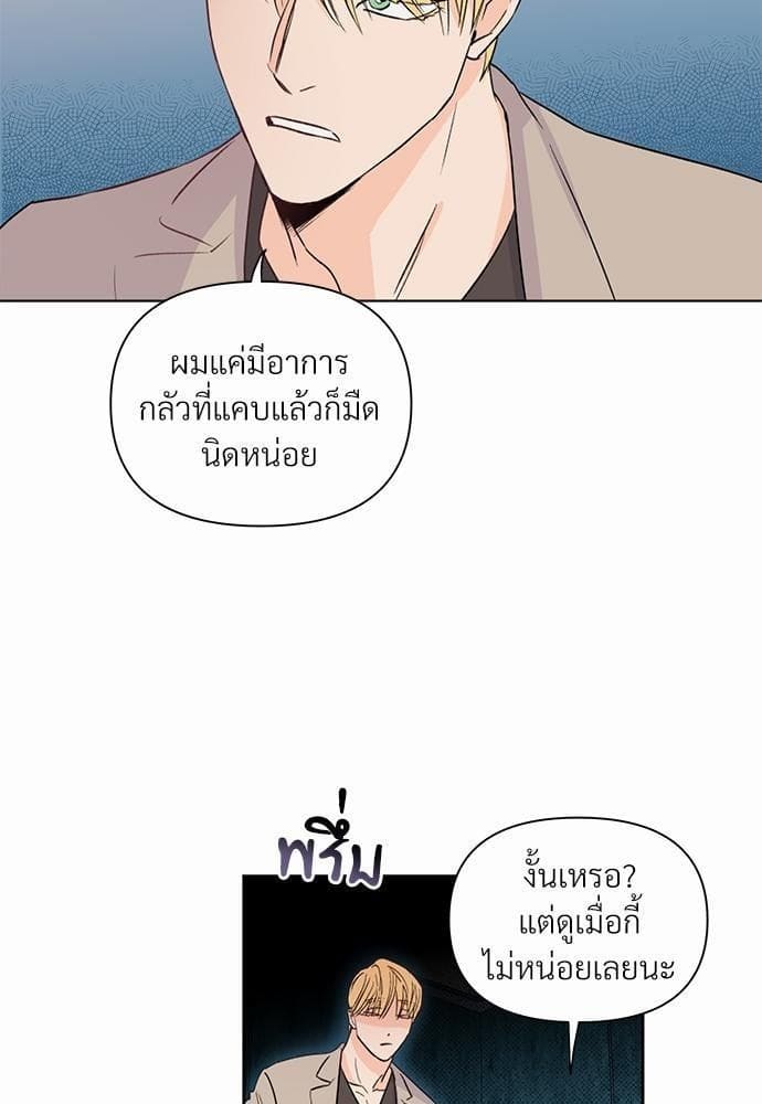 Kill the Lights ตอนที่ 1249