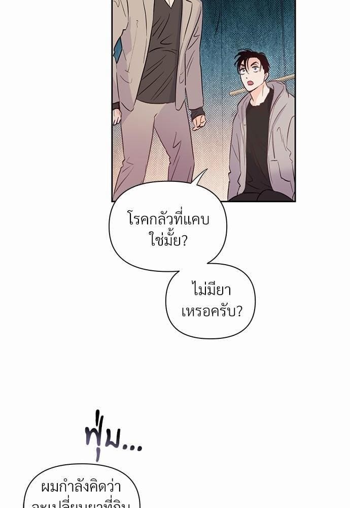 Kill the Lights ตอนที่ 1250