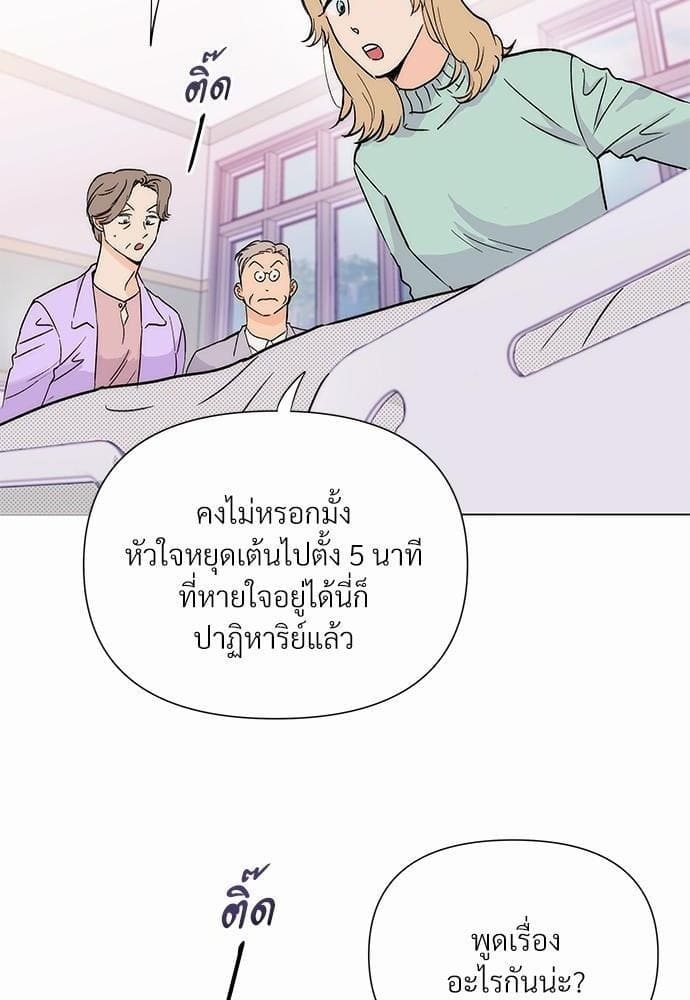 Kill the Lights ตอนที่ 126