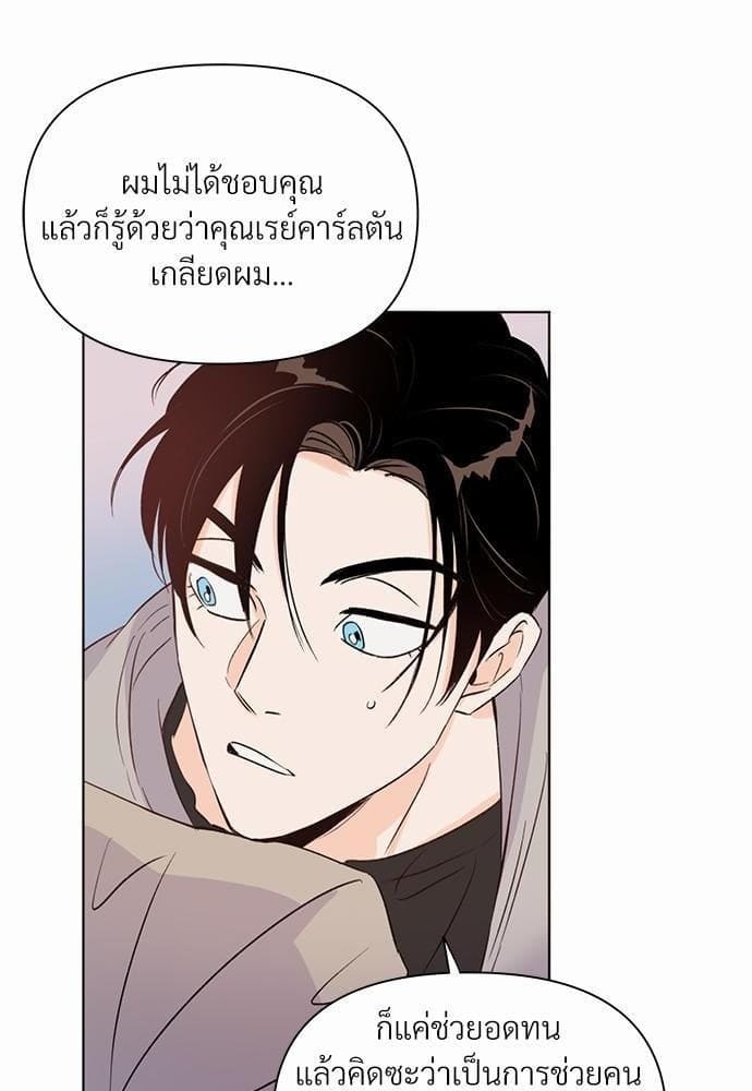 Kill the Lights ตอนที่ 1262